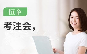惠州CPA注册会计师培训