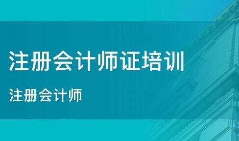 惠州恒企会计培训学校