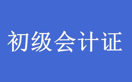 惠州恒企会计培训学校